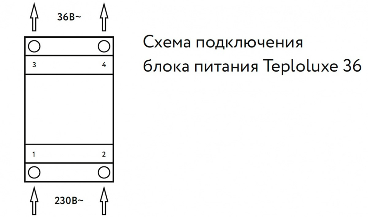 Схема подключения блока питания датчика осадков Teploluxe 36