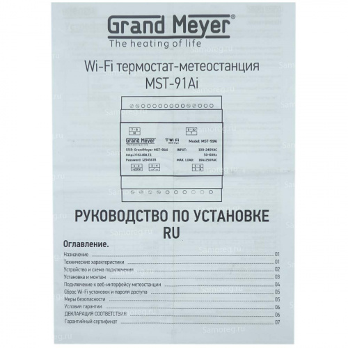 Контроллер Grand Meyer MST-91Ai Wi-Fi для систем антиобледенения фото 8