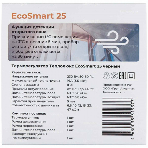 Терморегулятор Теплолюкс EcoSmart 25 чёрный фото 16
